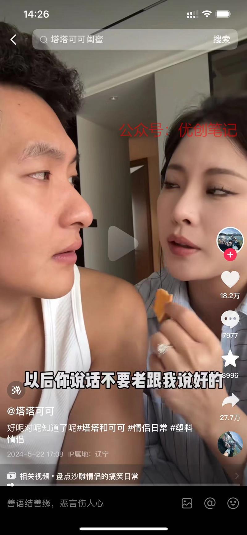 非常有趣的男女反串…#情报-搞钱线报📢论坛-网创交流-优创圈
